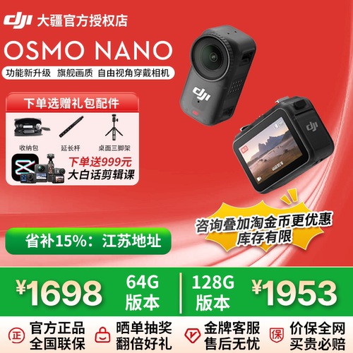大疆NANO！全新正品国行