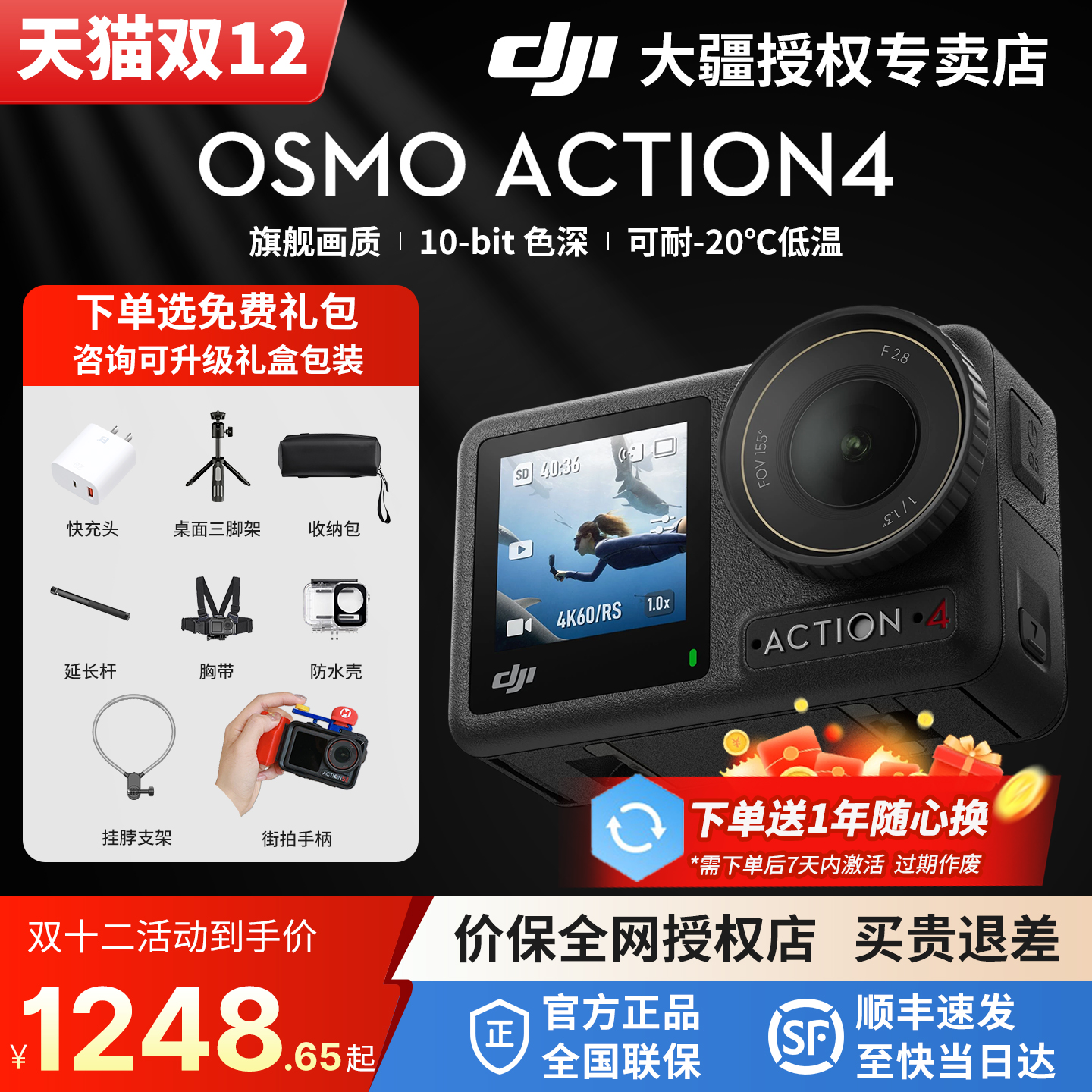 正品大疆Action4运动相机