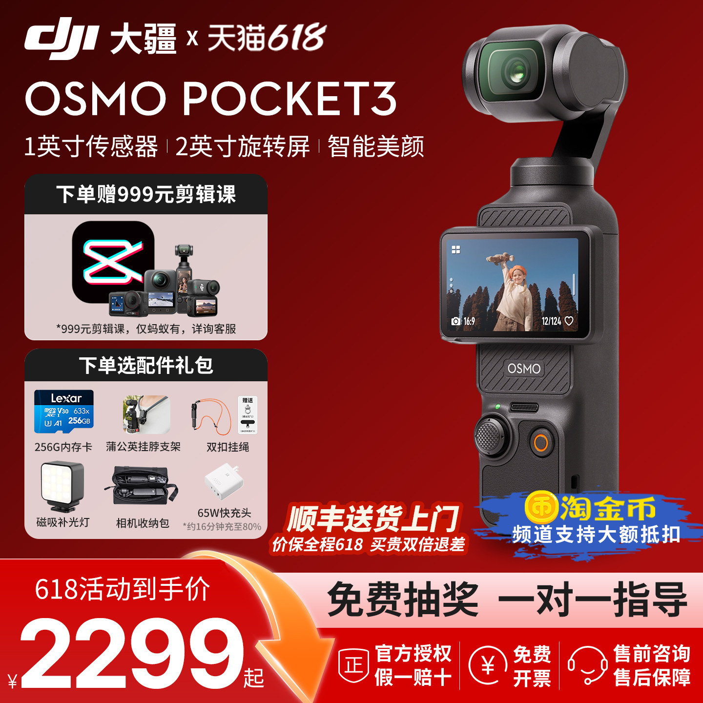 DJI大疆pocket3口袋云台相机大疆的pocket 3代云台