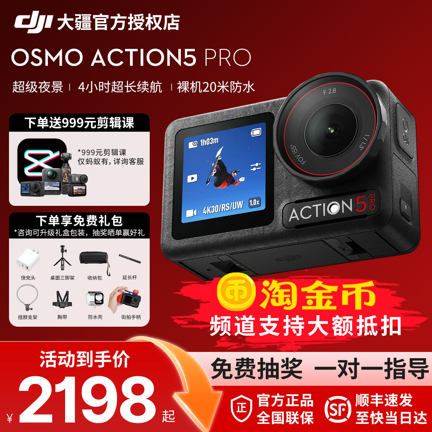 大疆 DJI Osmo Action 5 Pro运动相机户外骑行