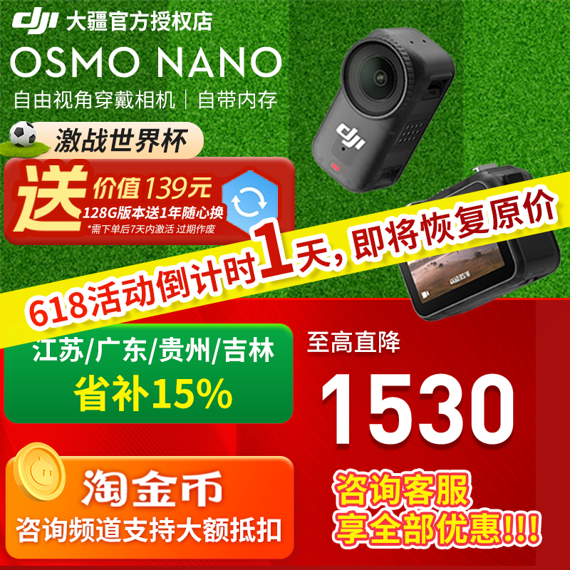 顺丰&DJI大疆Nano运动相机 骑行亲子运动Vlog 拇指相机官方旗舰店 - 实物图