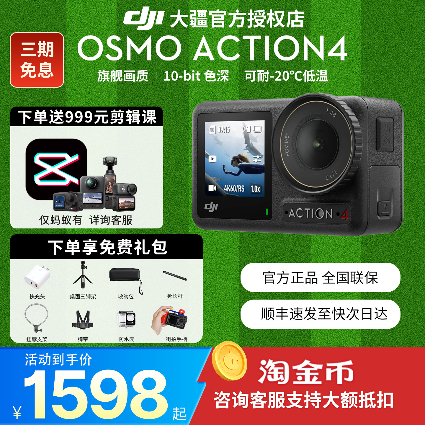 DJI大疆action4运动相机钓鱼户外骑行vlog官方旗舰店