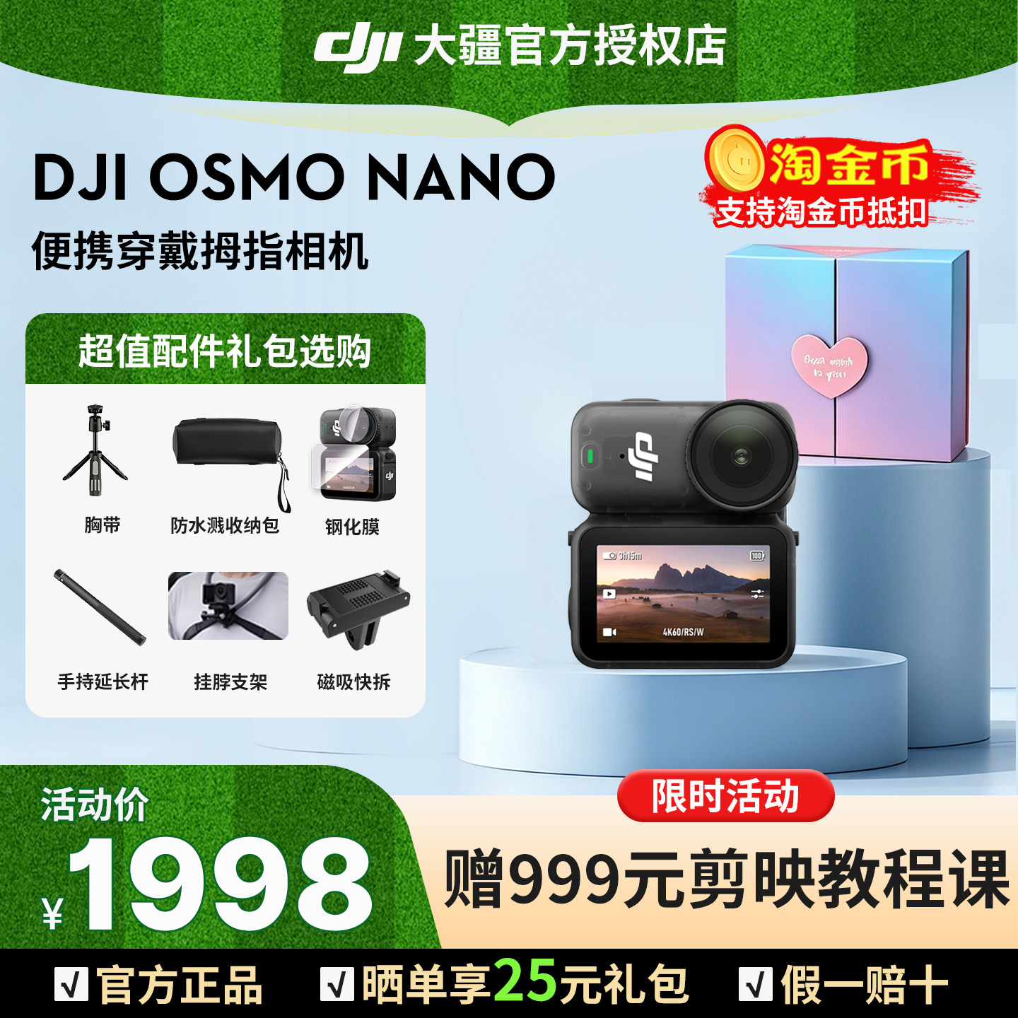 顺丰速发大疆nano拇指相机图片