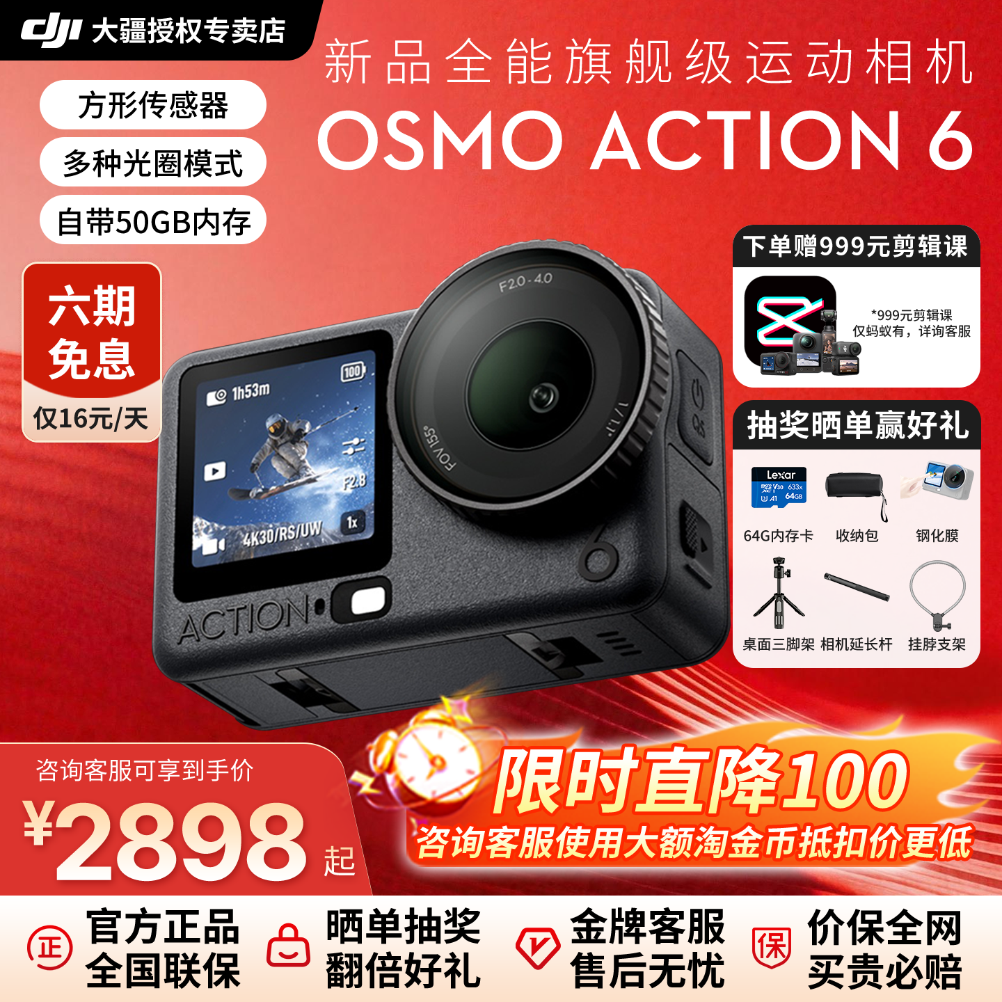 大疆Action6运动相机 Vlog摄像8K拍摄手持记录仪 dj