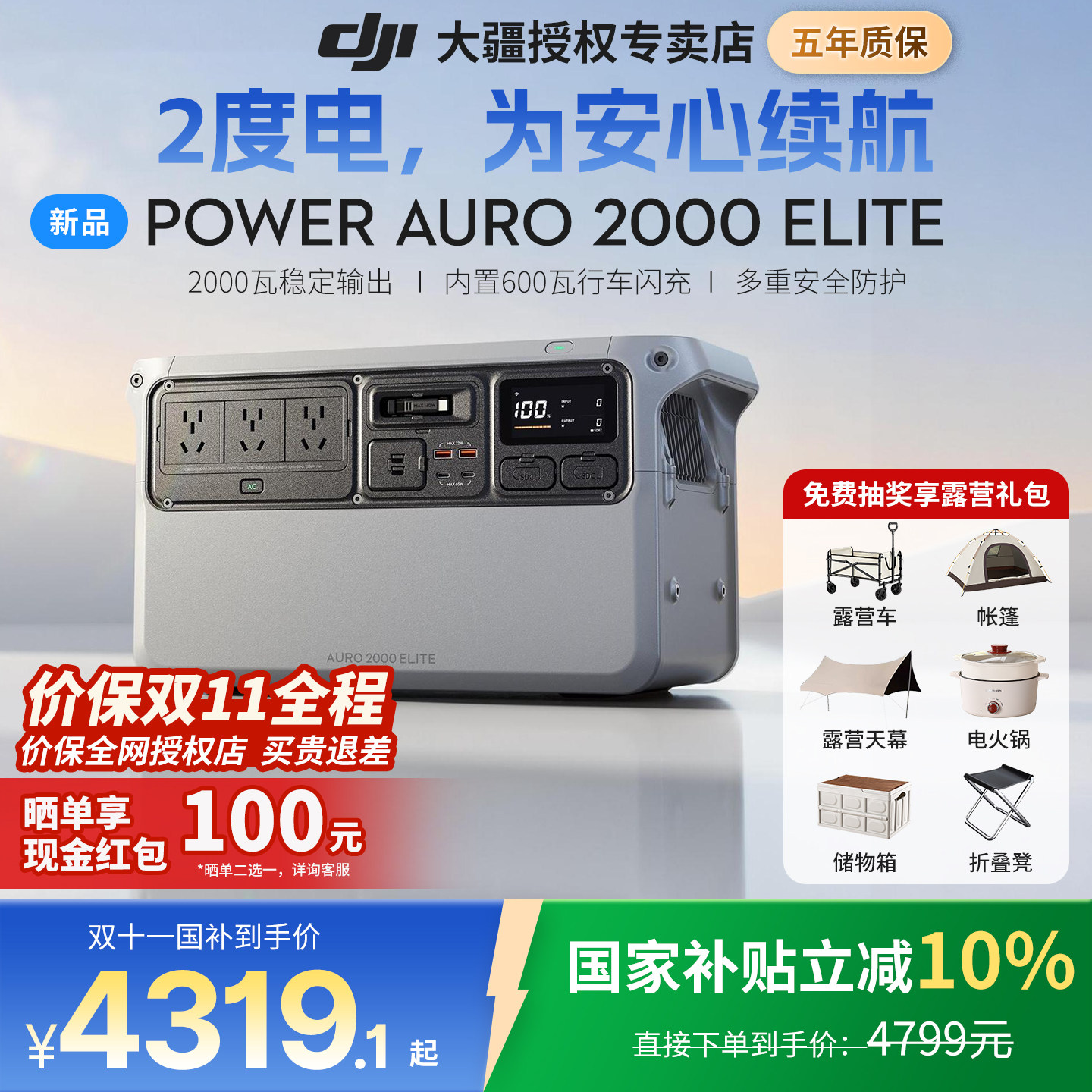 大疆户外移动电源220v【更轻更小2度电】DJI Power Auro 2000 Elite便携蓄电池储能大容量车载备用电瓶摆摊