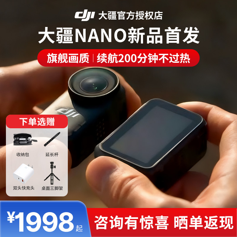 大疆NANO新品首发全新正品国行