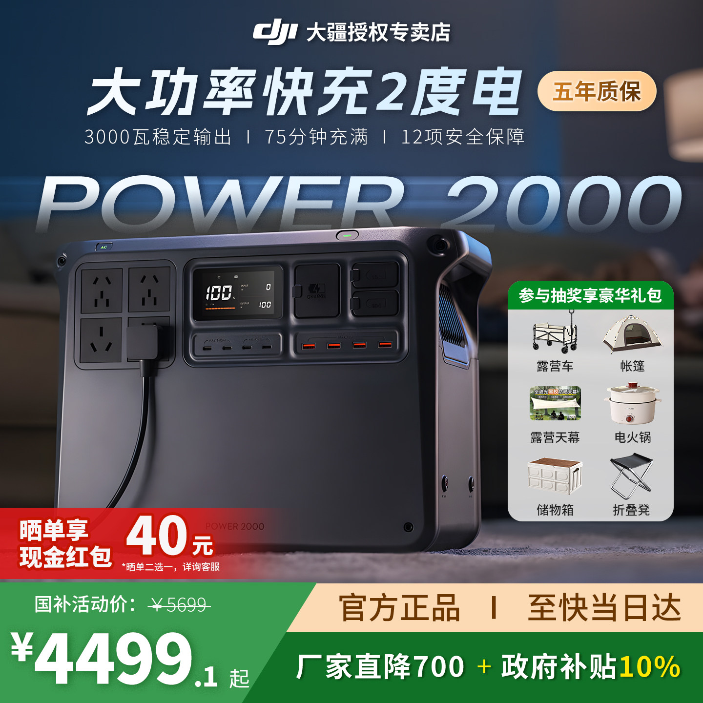 DJI 大疆Power 2000户外移动电源 2 度电220V大功率便携大容量蓄电池家用备用车载露营自驾游