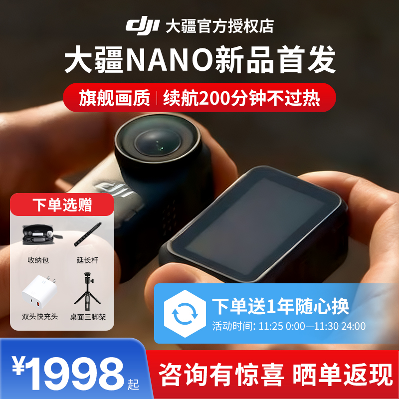 大疆NANO新品首发全新正品国行