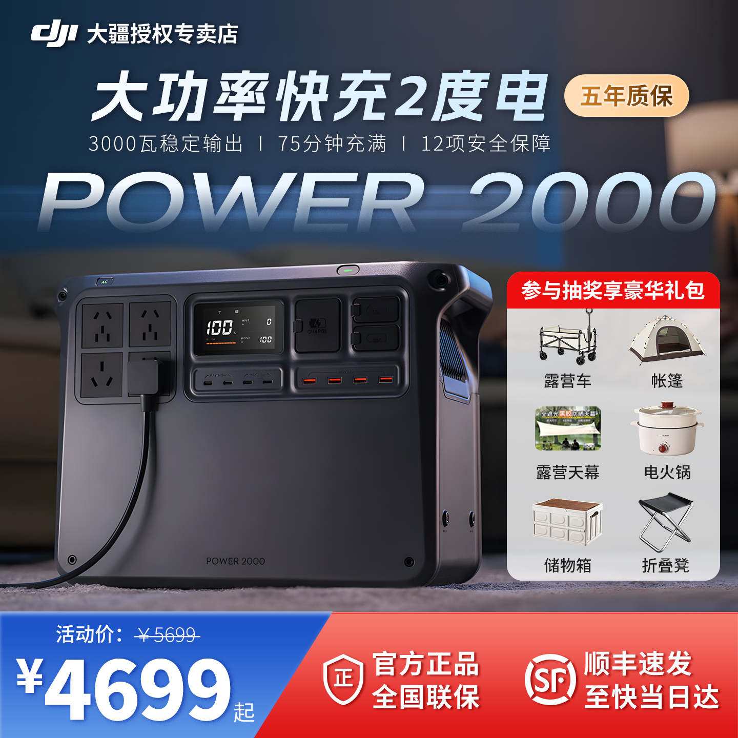 大疆户外电源0.5-4度电至高降900