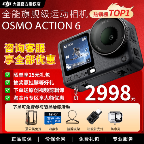 DJi大疆action6运动相机