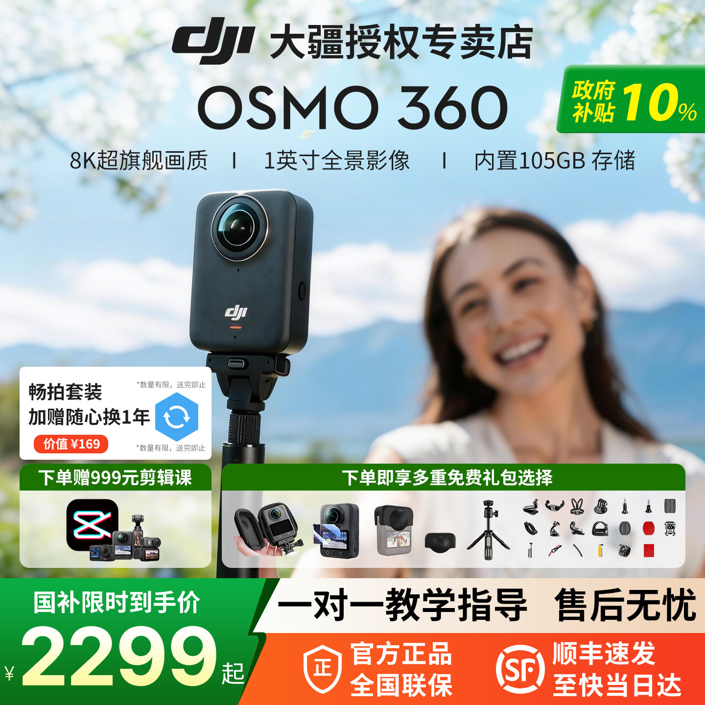 DJI大疆 Osmo 360全景相机8K运动潜水摩托骑行vlog