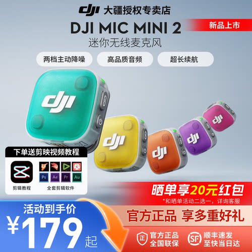 大疆无线麦克风micmini2