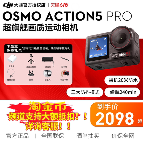 [全新]大疆Action5Pro运动相机