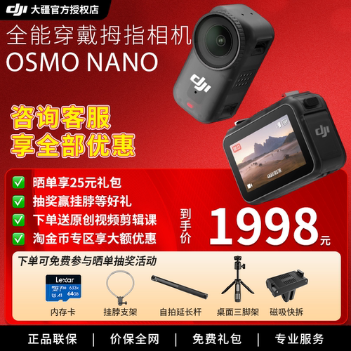 大疆NANO！全新正品国行