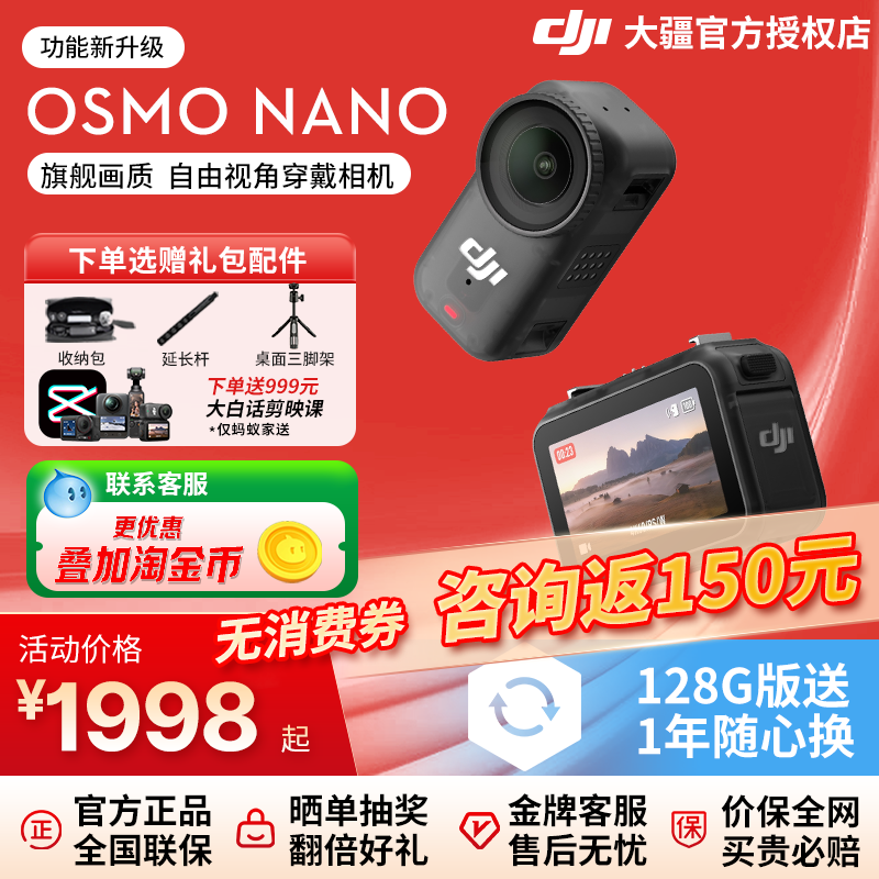 顺丰&DJI大疆Nano 口袋运动相机Vlog官方旗舰拇指相机n
