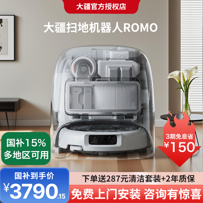 等价双11大疆ROMO国补共减2300