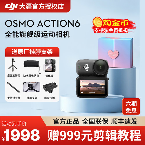 顺丰速发大疆nano拇指相机
