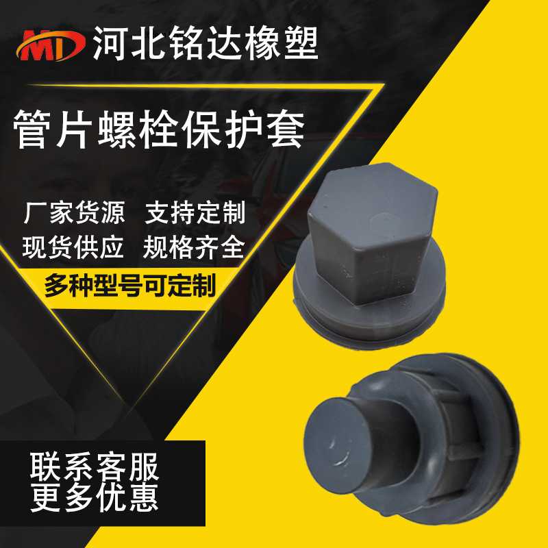厂家管片螺栓保护帽现货供应注浆盾构管片盖帽地铁用注浆孔螺旋盖