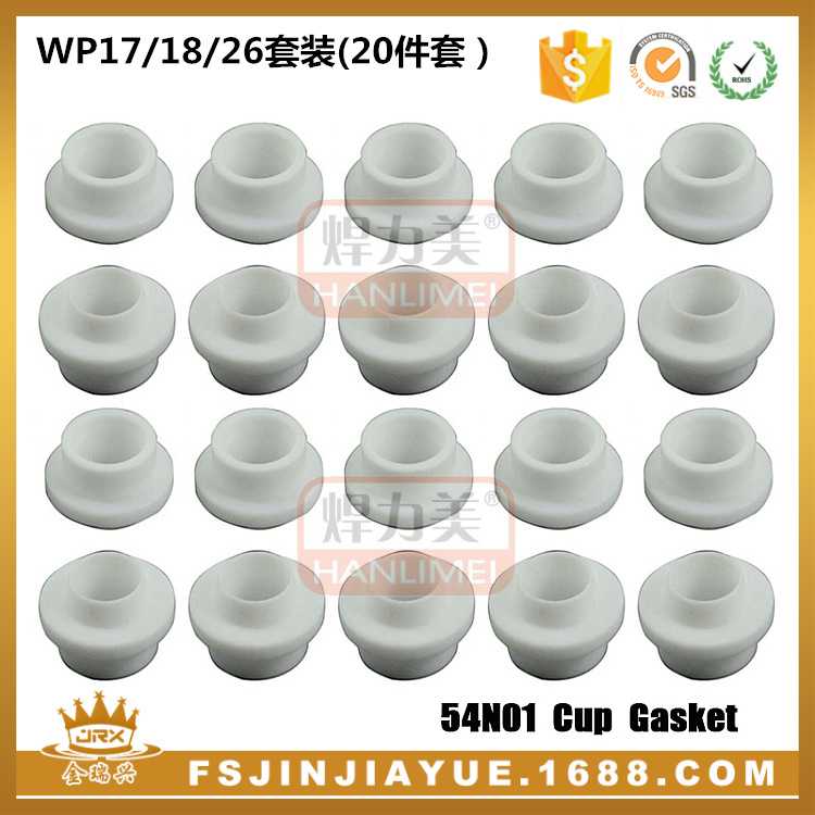氩弧焊枪配件54N01过度盖 WP-17/18/26绝缘盖 WP-26F绝缘帽20PCS
