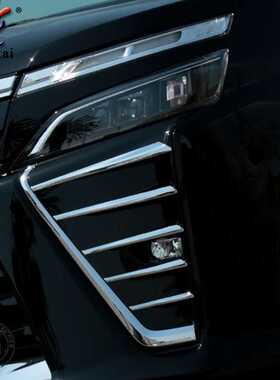 适用于丰田VOXY 80系改装专用前雾灯电镀装饰亮条 前雾灯眉饰条