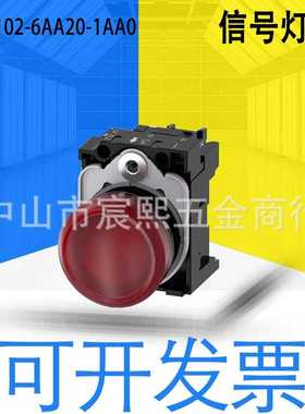 3SB3244-6AA20停产升级3SU1102-6AA20-1AA0信号灯圆形塑料红色24V