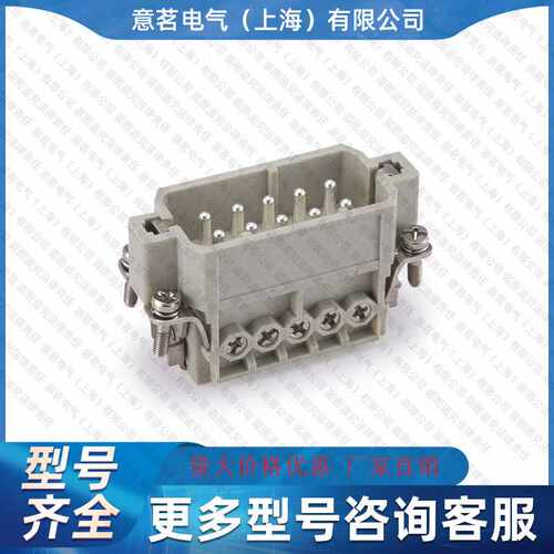 WAIN 唯恩矩形重载连接器 HA-010-M 量大从优