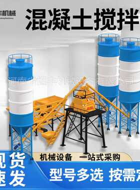 JS500强制型混凝土搅拌站HZS25型简易式商砼搅拌站小型建筑工程站