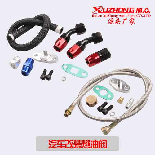 含税改装涡轮修理包供油回油排油管套件适用于T3 T4 T70 T66至4E