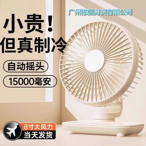 摇头桌面小风扇静音办公室桌上usb充电风扇小型宿舍学生床上家用