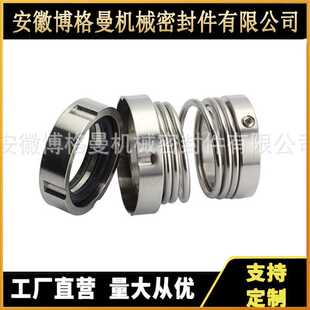离心水泵103-40机械密封103机械密封水泵用单端面机械密封