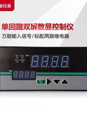 XMB5266P双屏数显控制仪16080双屏