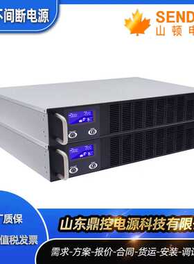 SENDON山顿SDRM10KNTL机架式UPS不间断电源10KVA8KW外配电池包柜