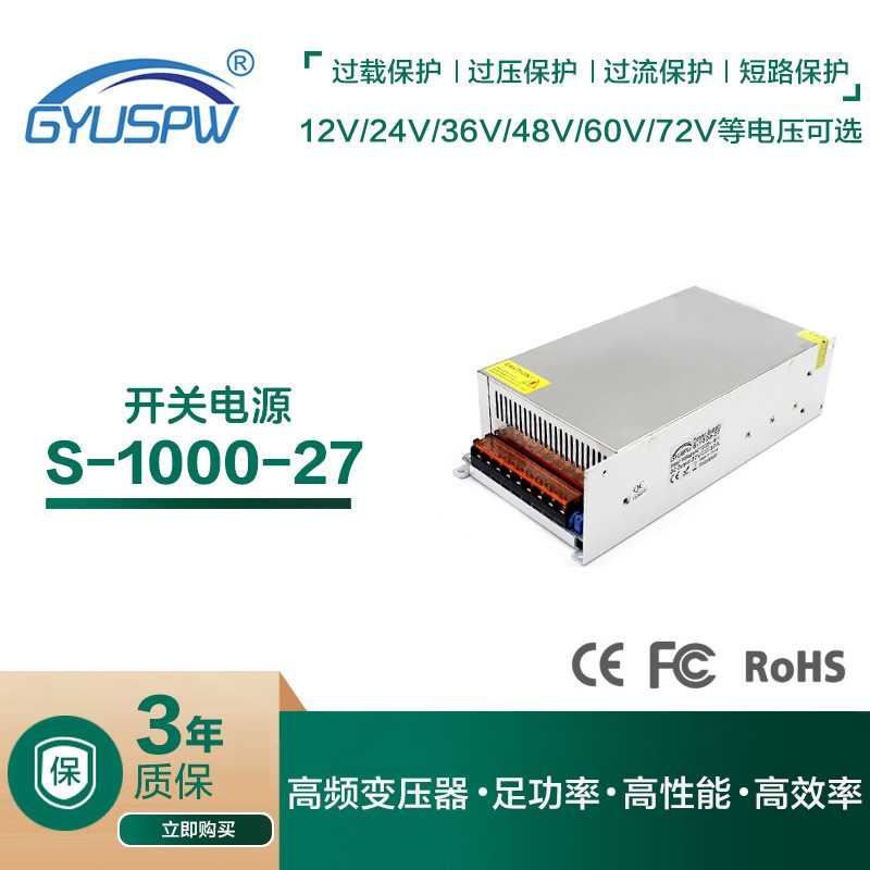 厂家直销DC27V开关电源 AC220V转27V1000W直流电源 27V变压器驱动