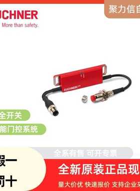 090353 TZ1RE024RC18VAB-C1828 安士能EUCHNER 安全开关