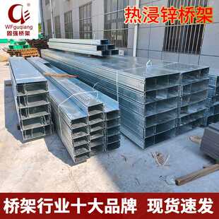 热浸锌桥架槽式不锈钢大跨距线槽200x100铝合金镀锌喷塑防火阻燃