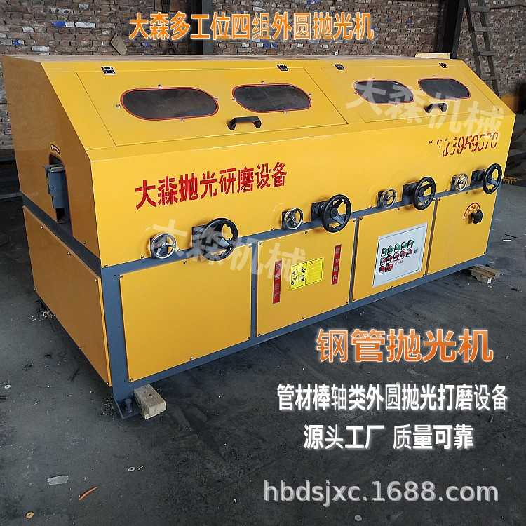 多工位四组圆管抛光机 活塞杆外圆抛光机 螺纹自动钢管除锈抛光机