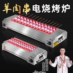 烤羊肉串的炉子家用电烤肉串机烤箱烤肉串神器摆摊商用电烤炉烧烤
