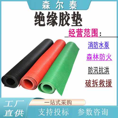 电力防滑绝缘胶垫地毯绝缘板橡胶皮垫1m*2m*5mm防尘胶垫
