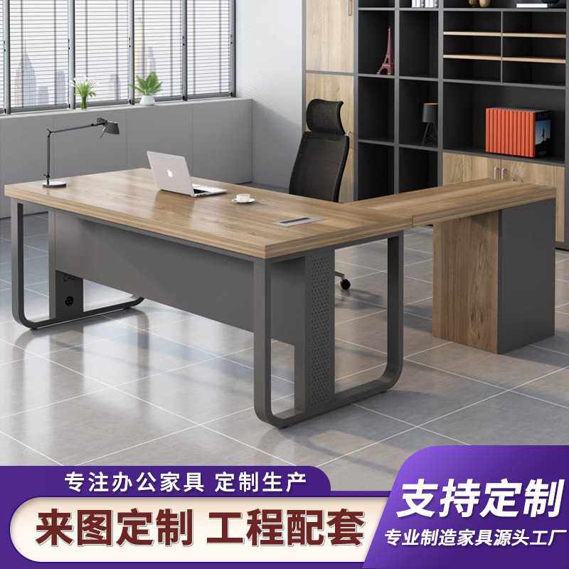 主管桌总经理桌大班台总裁老板桌简约现代办公家具办公室桌椅组合