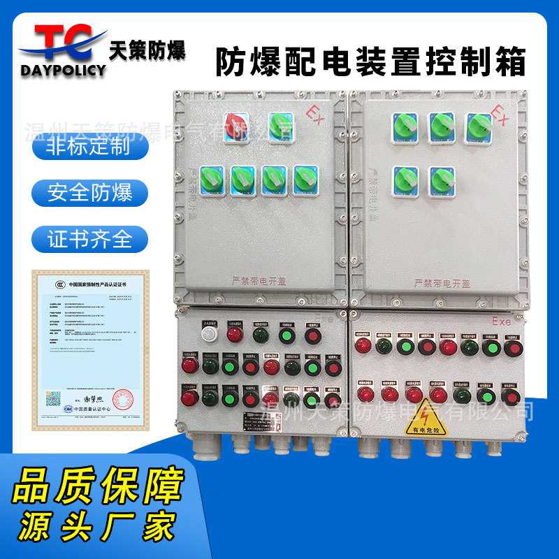 防爆动力照明配电箱 控制箱 配电柜 电源箱 户外防爆空箱