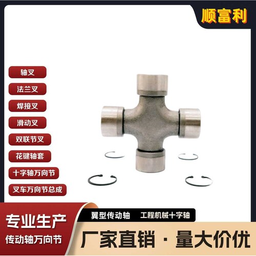 现货直发 专业工厂直供高精度十字万向节 GUIS64 1-37300-047-0