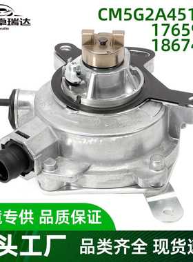 1867424  CM5G2A451GA制动真空泵适用于福特Focus 2012-2020