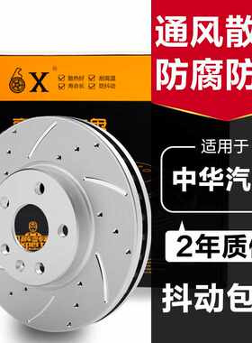 适配中华H220 H230 H3 H320尊驰酷宝骏捷CORSS FRV刹车盘原厂原装