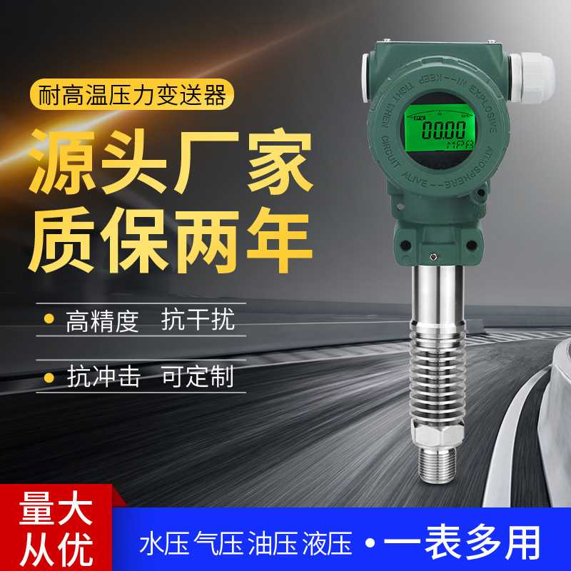 供应耐高温防爆型lcd液晶显示压力控制器SD-2088YR防爆压力变送器