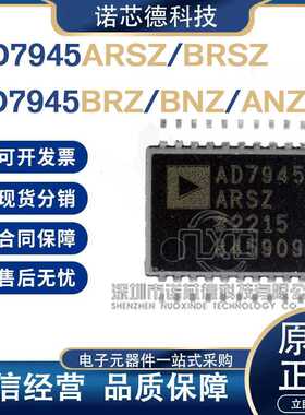 AD7945BRZ ARSZ BRSZ-REEL AD7945BNZ ANZ-B 数模转换芯片DAC 原