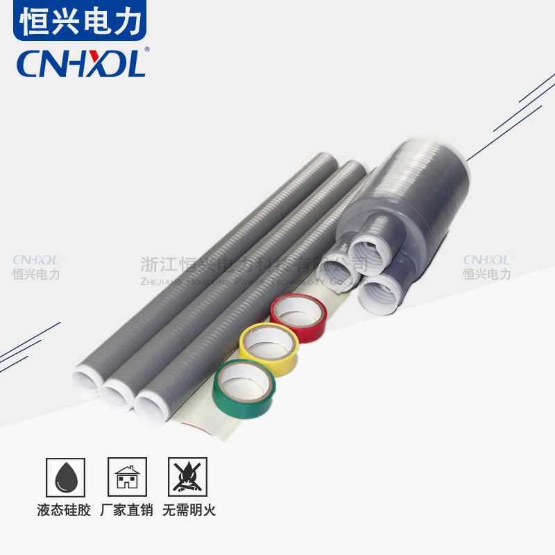 600V低压电缆接头全冷缩型户内终端头1KV三芯电缆冷缩指套LS-1/3*