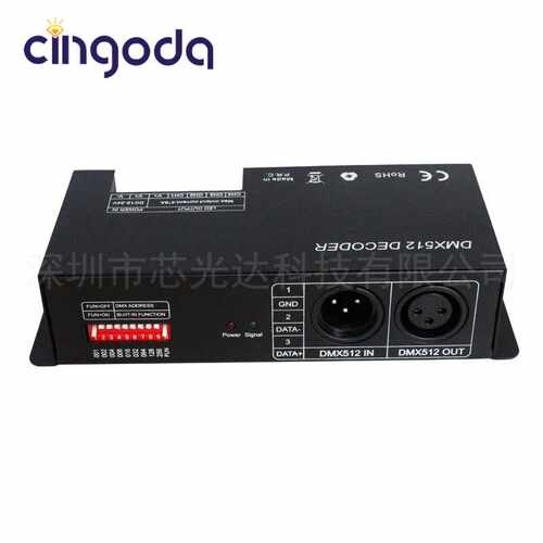 厂家直销DMX512 RGBW解码器4通道4*8A大功率控制器舞台灯工程专用