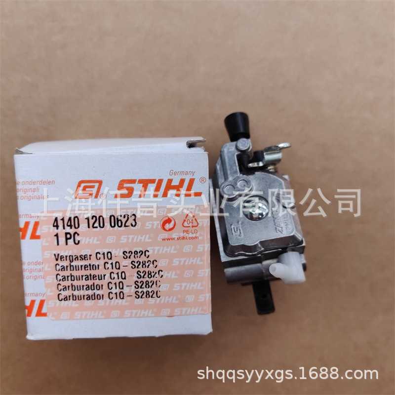 适配STIHL斯蒂尔FS55割草机欧Ⅱ化油器4140 120 0623割灌机化油器
