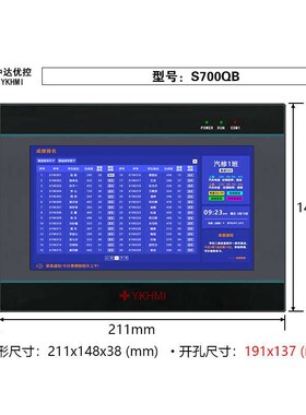 中达优控7寸 真彩触摸屏S700QB S700QA超薄精致 7寸工业屏