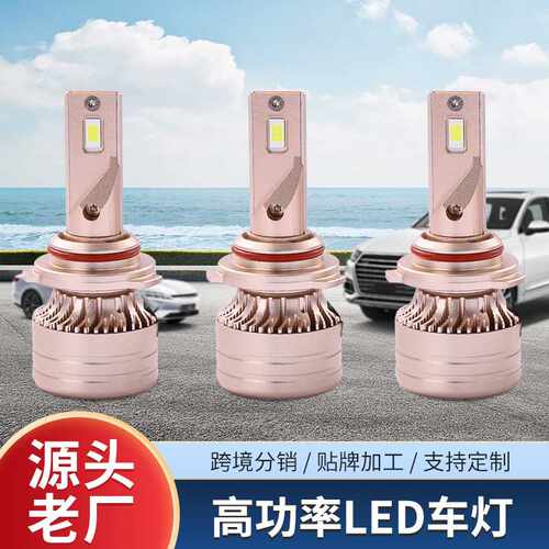 紫铜灯板导热高速风扇散热车灯TP-9006土豪金色汽车前大灯前照灯